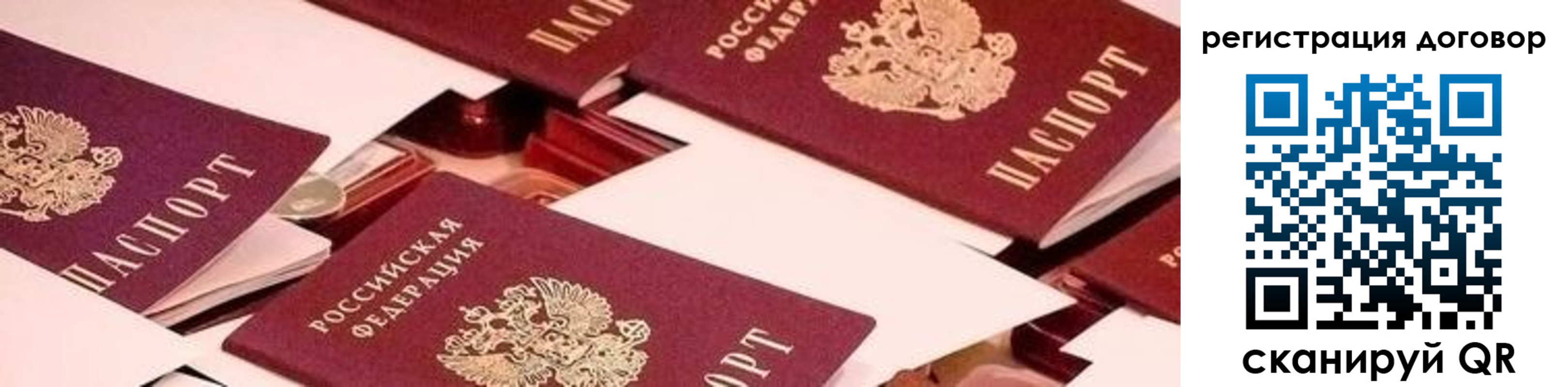 временная регистрация купить в Чулыме