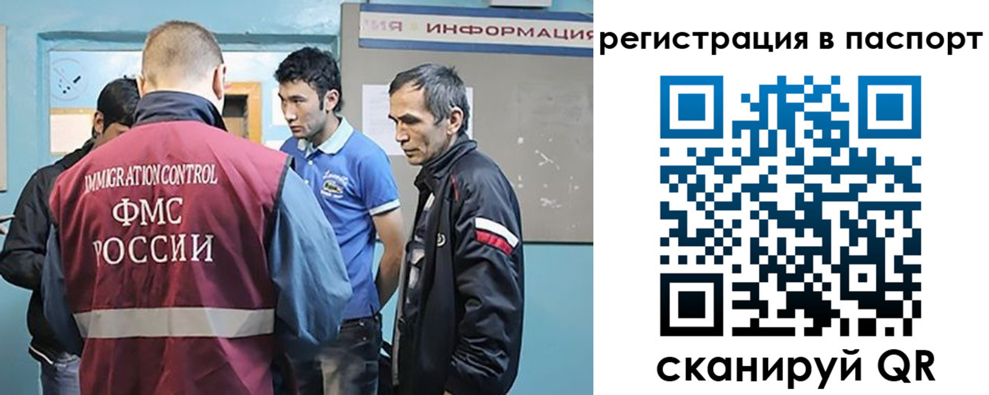 миграционный учет в Чулыме