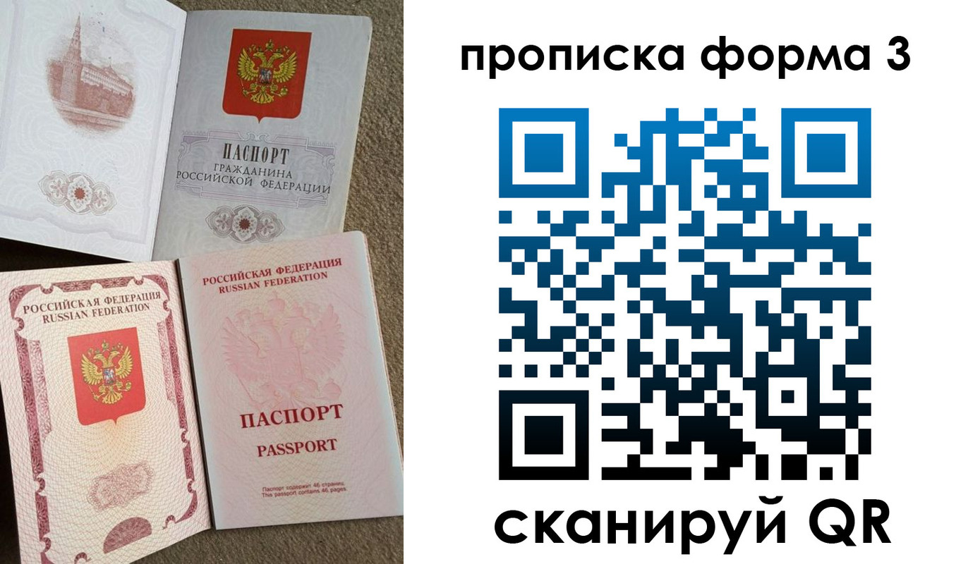 временная регистрация поиск в Чулыме
