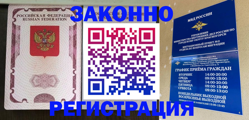 прописка для кредита в Чулыме