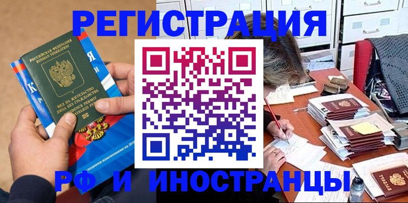 прописка в Чулыме