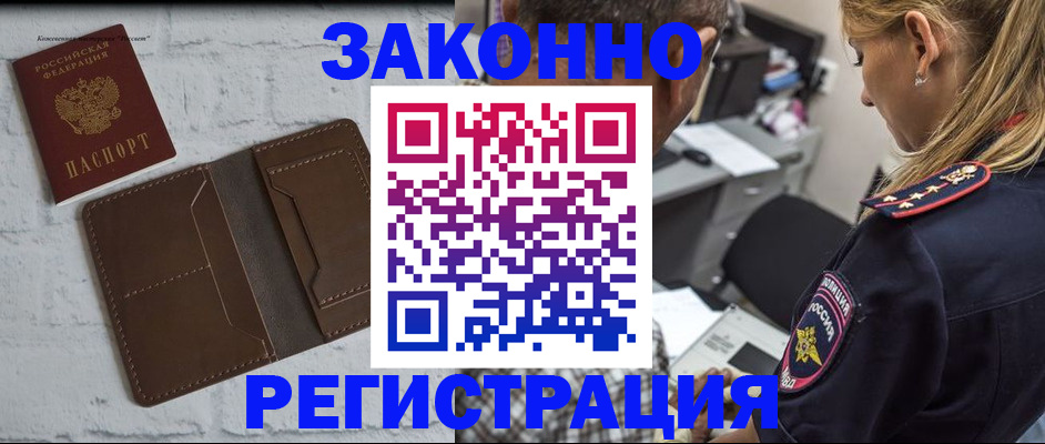 временная регистрация для школы в Чулыме