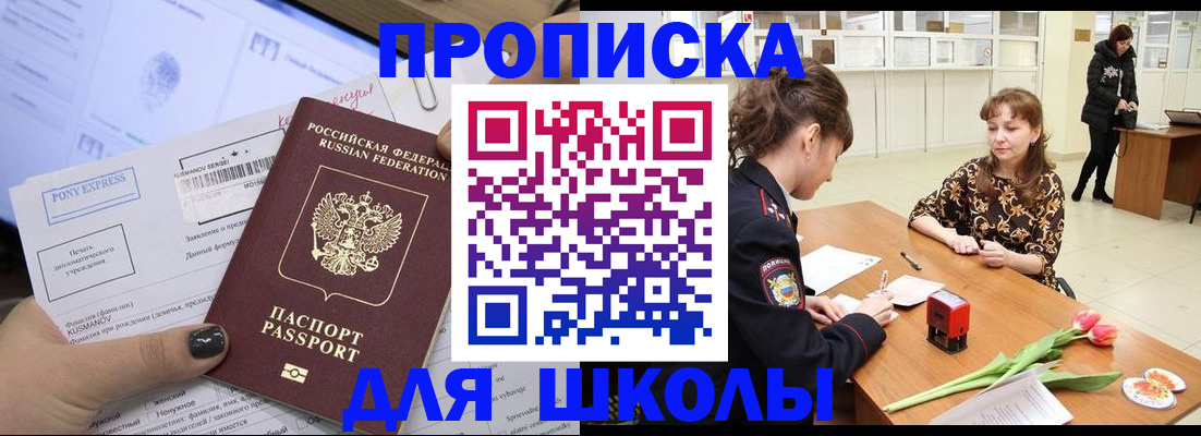 прописка законно в Чулыме